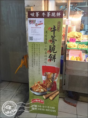 台南(六)中西區,神農街海安路一帶【黃家米糕、花見宇治抹茶甘味處、林百貨】→安平拍攝新臨安橋夜景(在安平那篇)→買啵蒡牛蒡脆餅 - 第48張圖