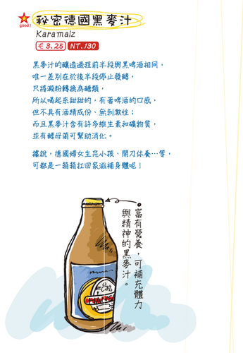Tigger Family 三天兩夜中部小旅行(二)【台中】德國秘密旅行餐廳 - 第24張圖