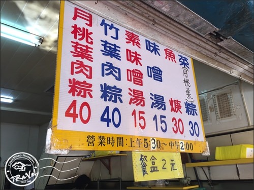 台南(八)中西區孔廟一帶【鳳凰印象 芝麻糊麵茶碰餅、克林台包、圓環頂肉粽】 - 第15張圖