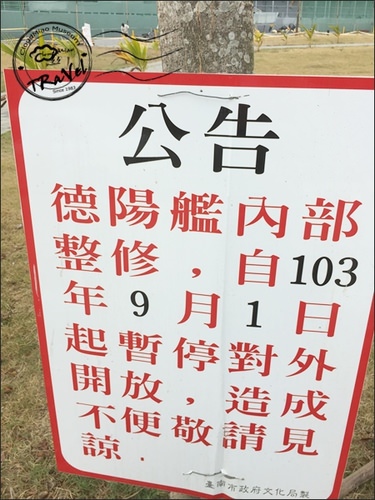 台南(四)安平【林永泰興蜜餞行、Doga繽紛彩色屋、安平貓小巴、廣富號、安平古堡、安平 老街迷你棺材板、新臨安橋夜景】 - 第4張圖