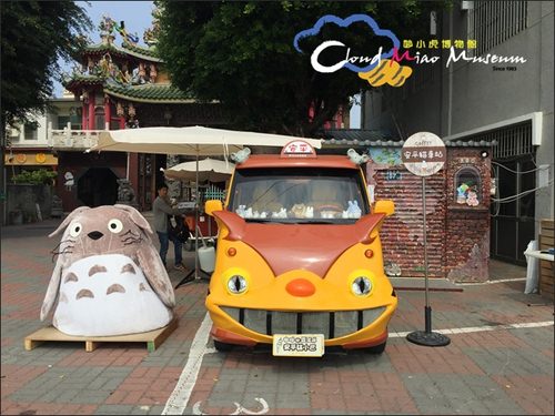 台南(四)安平【林永泰興蜜餞行、Doga繽紛彩色屋、安平貓小巴、廣富號、安平古堡、安平 老街迷你棺材板、新臨安橋夜景】 - 第16張圖