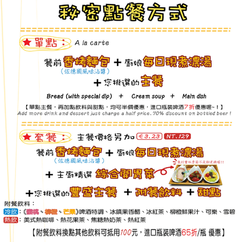 Tigger Family 三天兩夜中部小旅行(二)【台中】德國秘密旅行餐廳 - 第27張圖